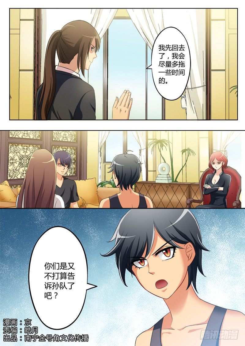 极道天使韩漫全集-第二百零五话无删减无遮挡章节图片 
