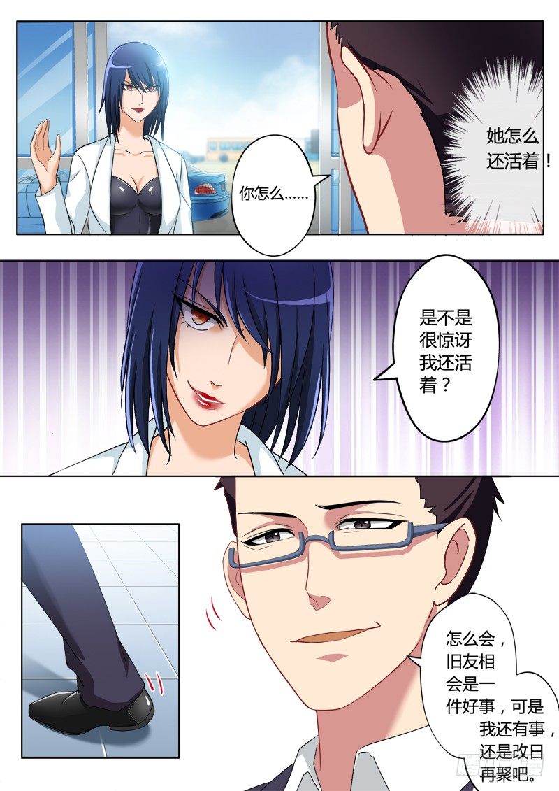 极道天使韩漫全集-第二百零五话无删减无遮挡章节图片 
