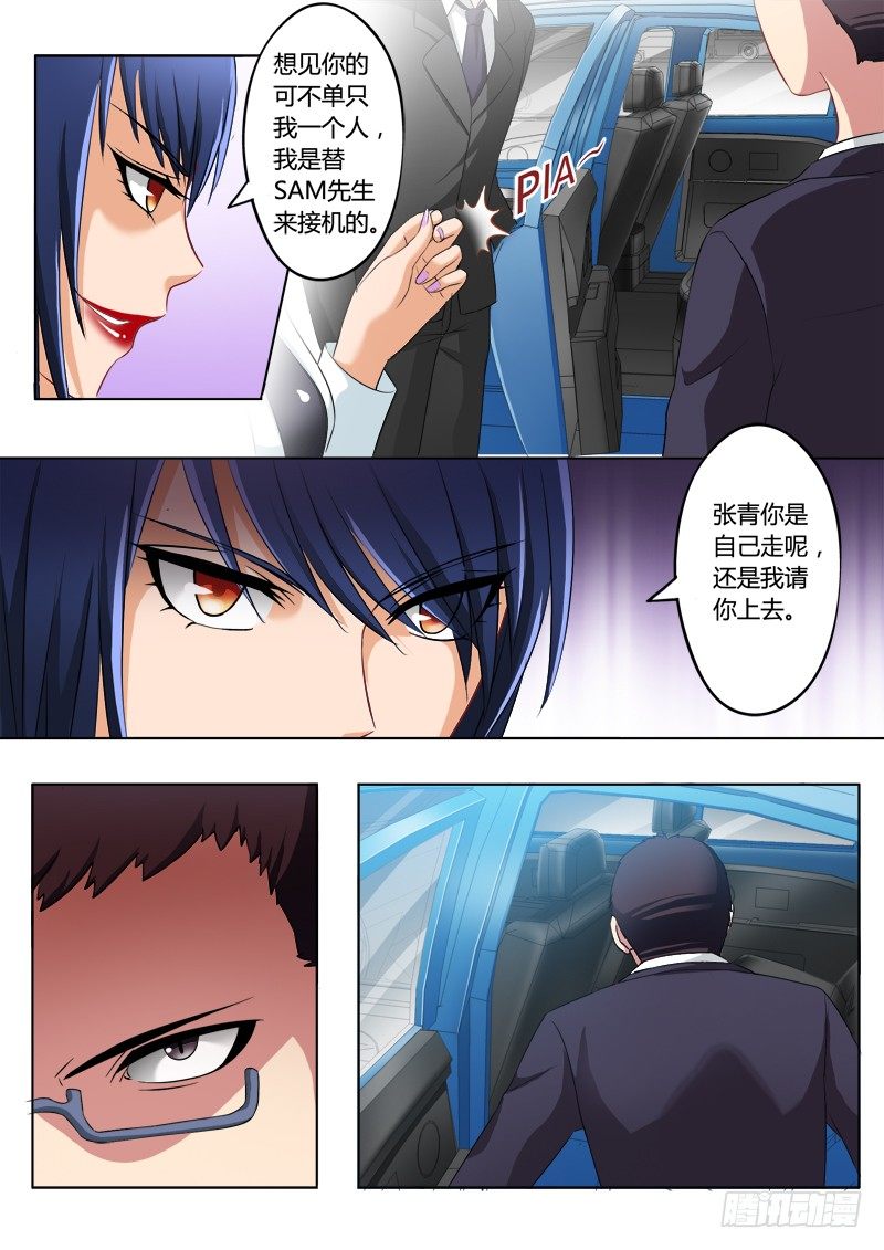 极道天使韩漫全集-第二百零五话无删减无遮挡章节图片 