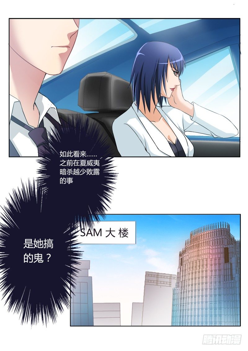 极道天使韩漫全集-第二百零五话无删减无遮挡章节图片 