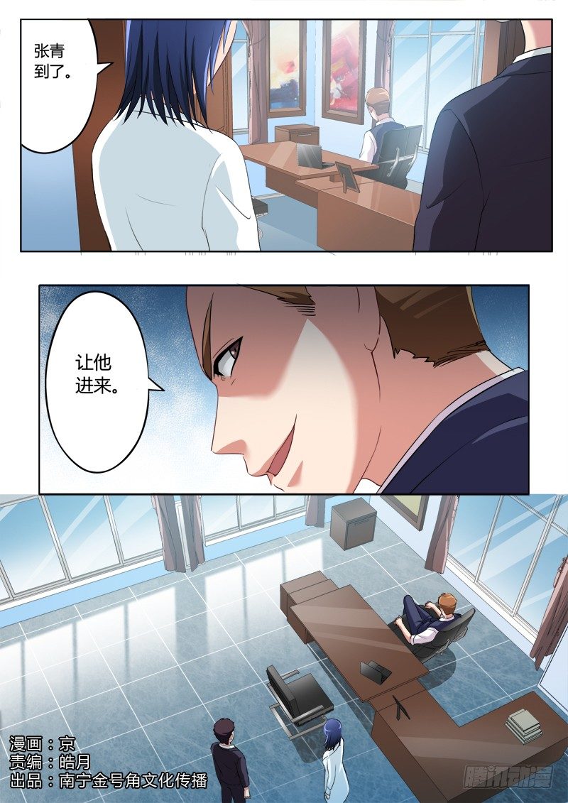 极道天使韩漫全集-第二百零六话无删减无遮挡章节图片 