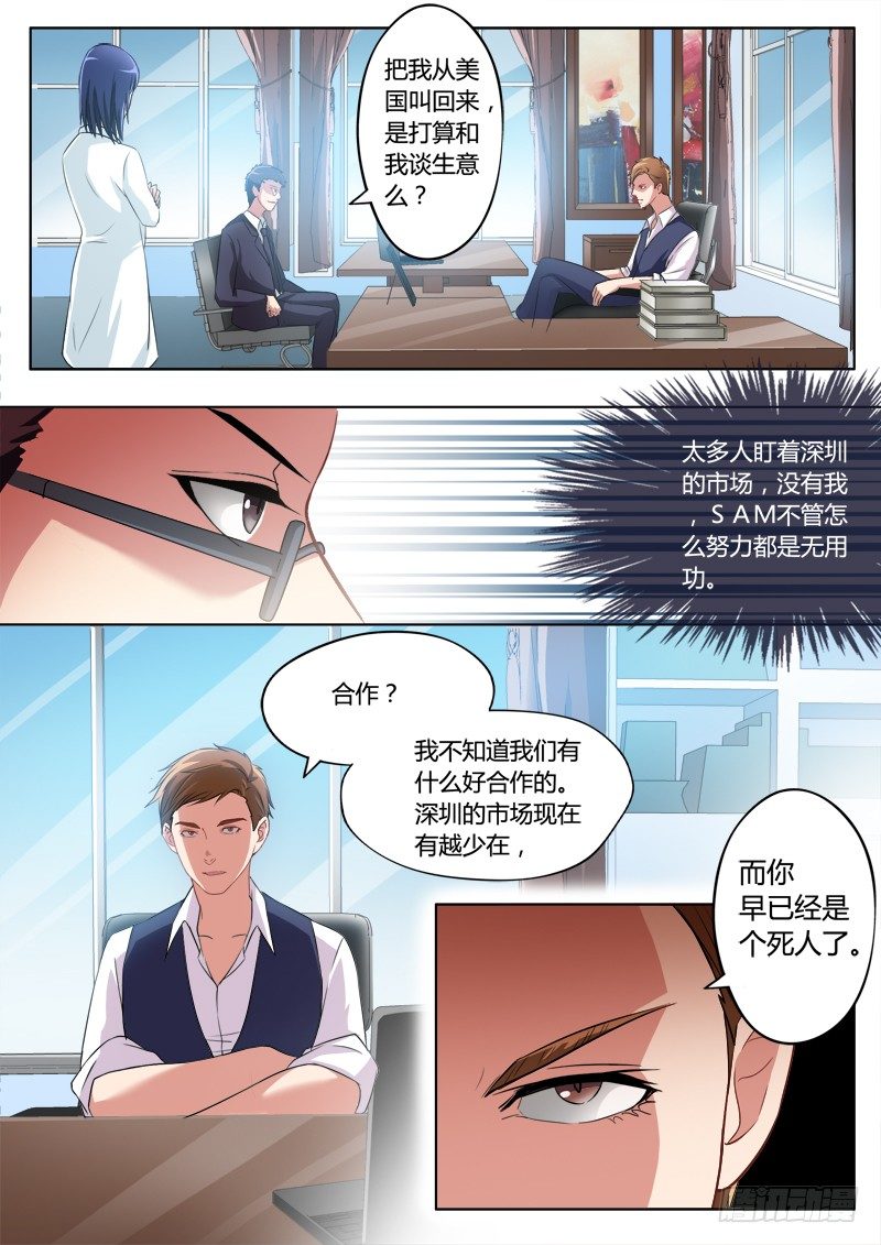 极道天使韩漫全集-第二百零六话无删减无遮挡章节图片 