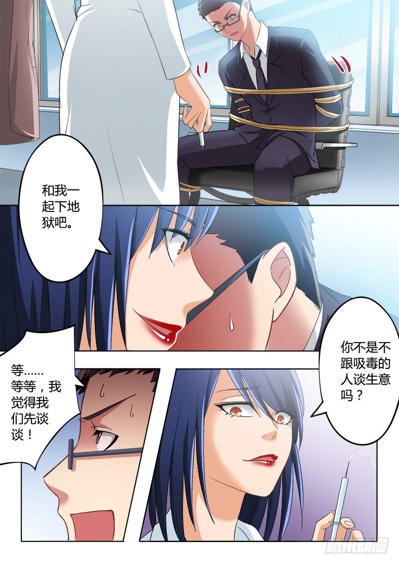 极道天使韩漫全集-第二百零六话无删减无遮挡章节图片 