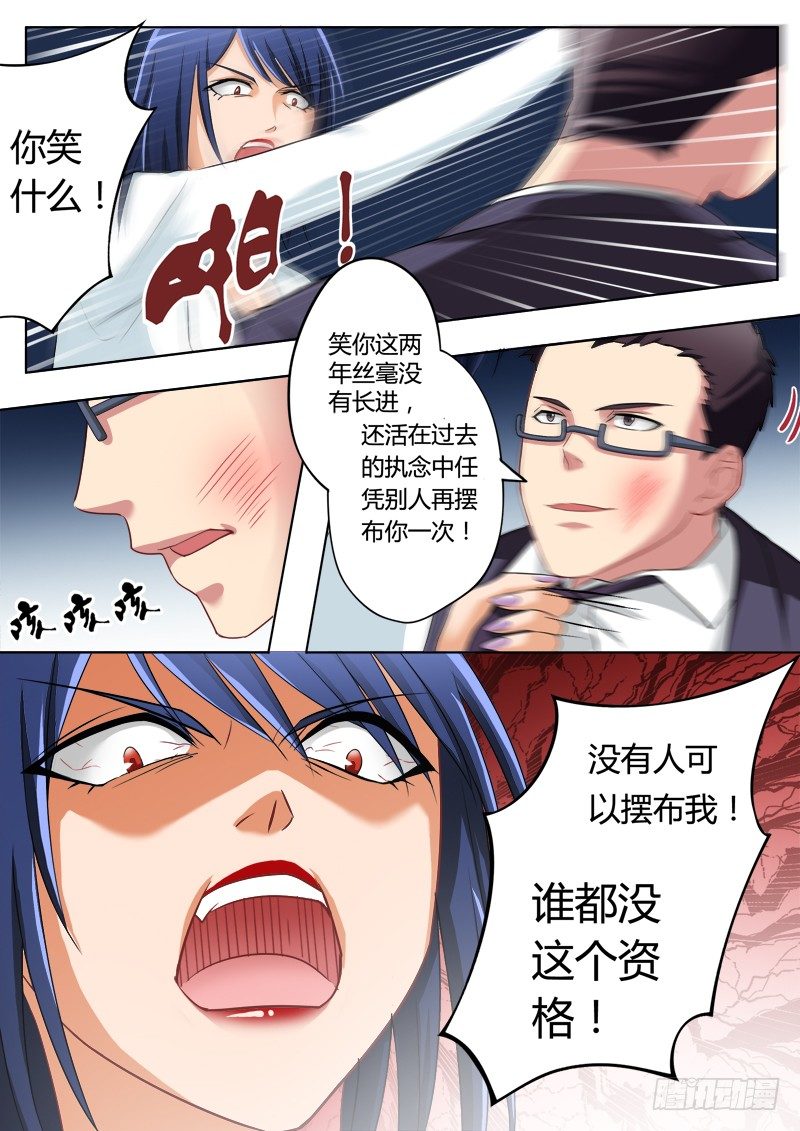 极道天使韩漫全集-第二百零六话无删减无遮挡章节图片 