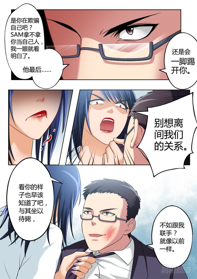 极道天使韩漫全集-第二百零六话无删减无遮挡章节图片 