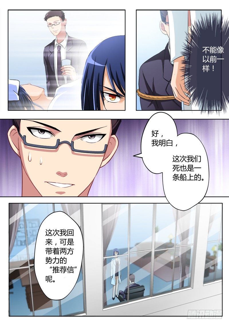 极道天使韩漫全集-第二百零六话无删减无遮挡章节图片 