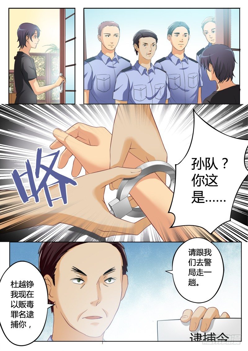 极道天使韩漫全集-第二百零七话无删减无遮挡章节图片 