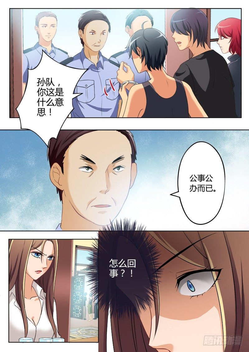 极道天使韩漫全集-第二百零七话无删减无遮挡章节图片 