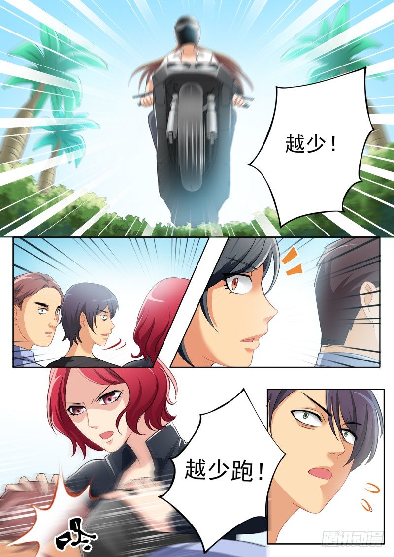 极道天使韩漫全集-第二百零七话无删减无遮挡章节图片 