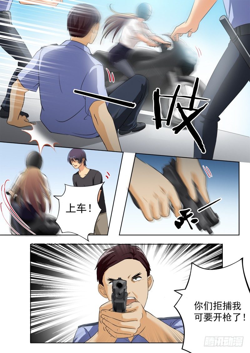 极道天使韩漫全集-第二百零七话无删减无遮挡章节图片 