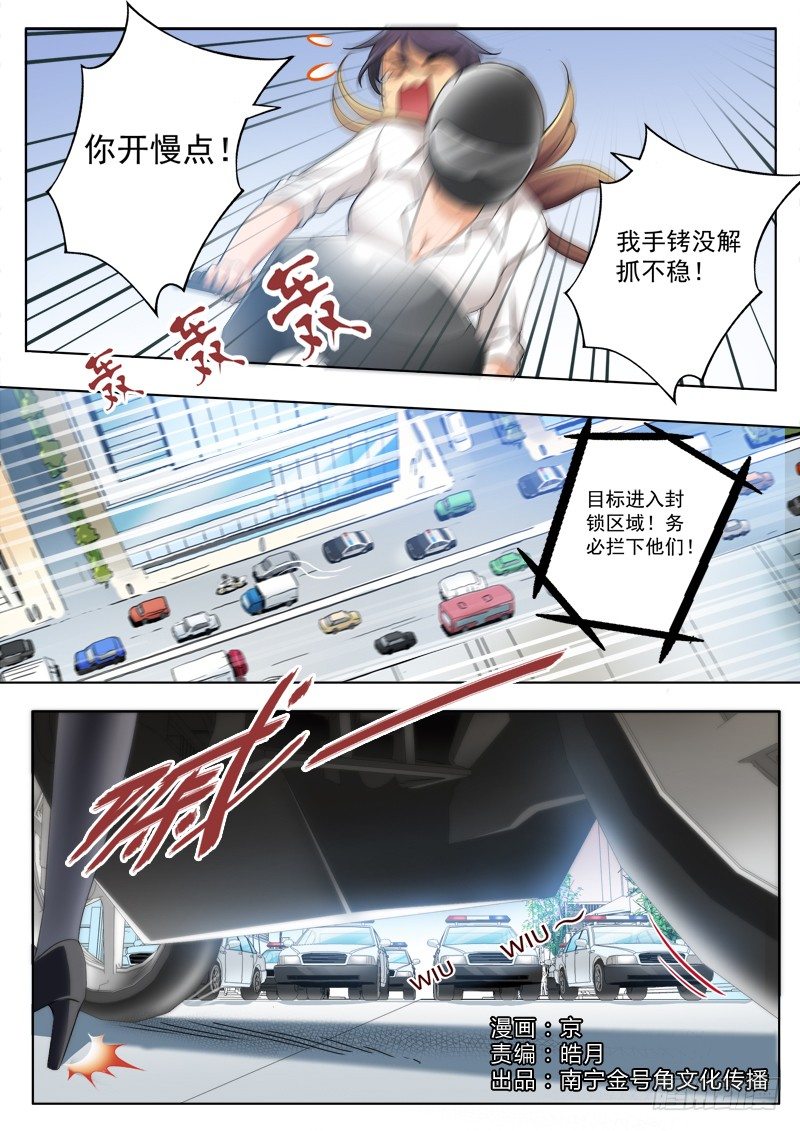 极道天使韩漫全集-第二百零八话无删减无遮挡章节图片 
