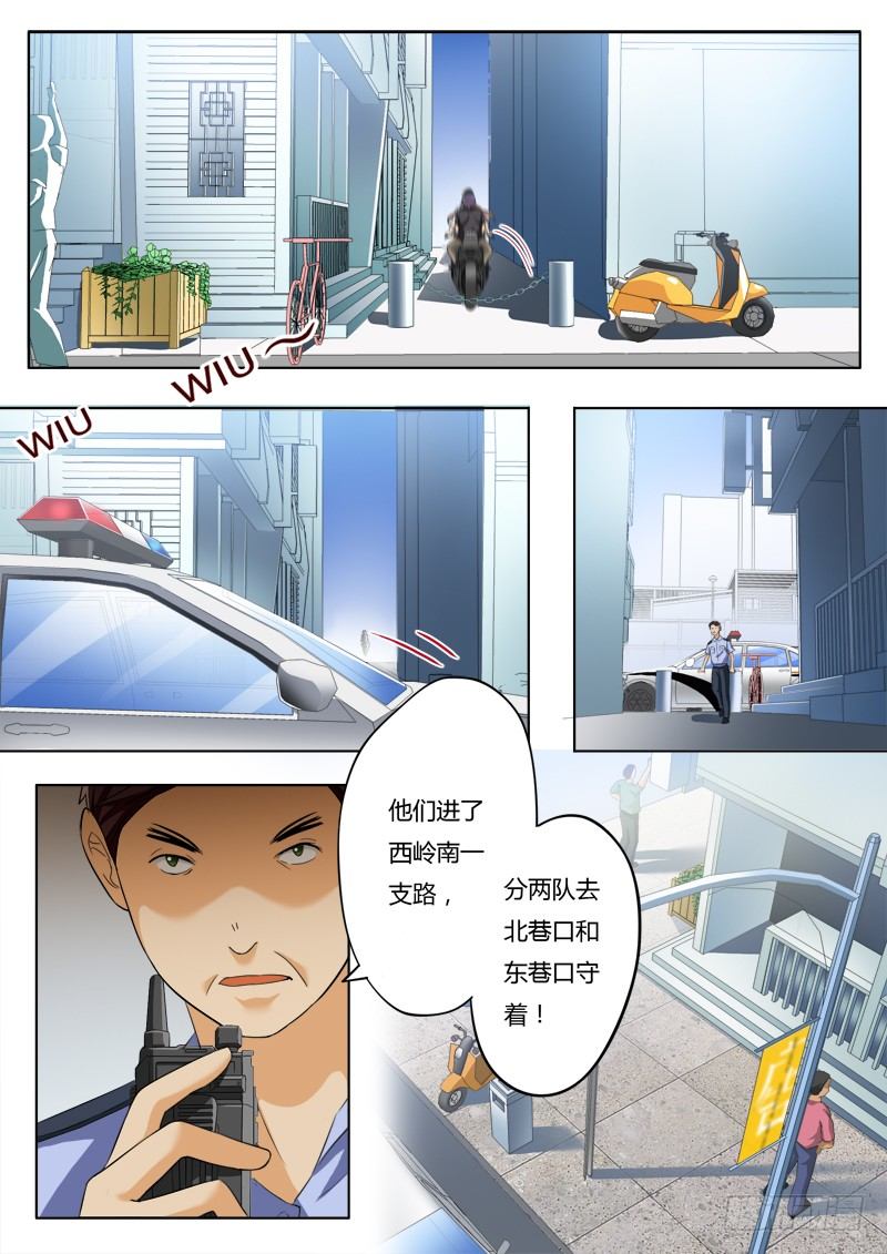 极道天使韩漫全集-第二百零八话无删减无遮挡章节图片 