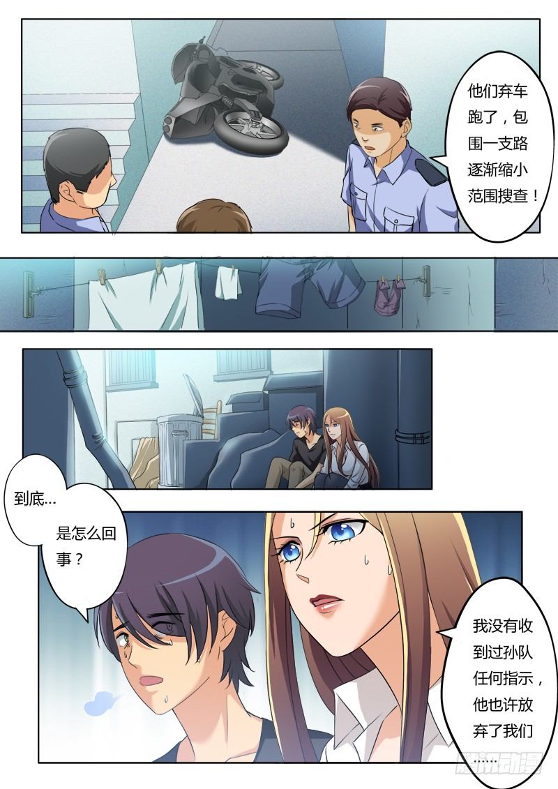 极道天使韩漫全集-第二百零八话无删减无遮挡章节图片 