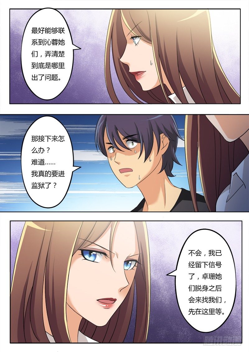 极道天使韩漫全集-第二百零八话无删减无遮挡章节图片 
