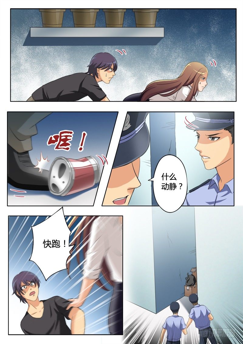 极道天使韩漫全集-第二百零八话无删减无遮挡章节图片 