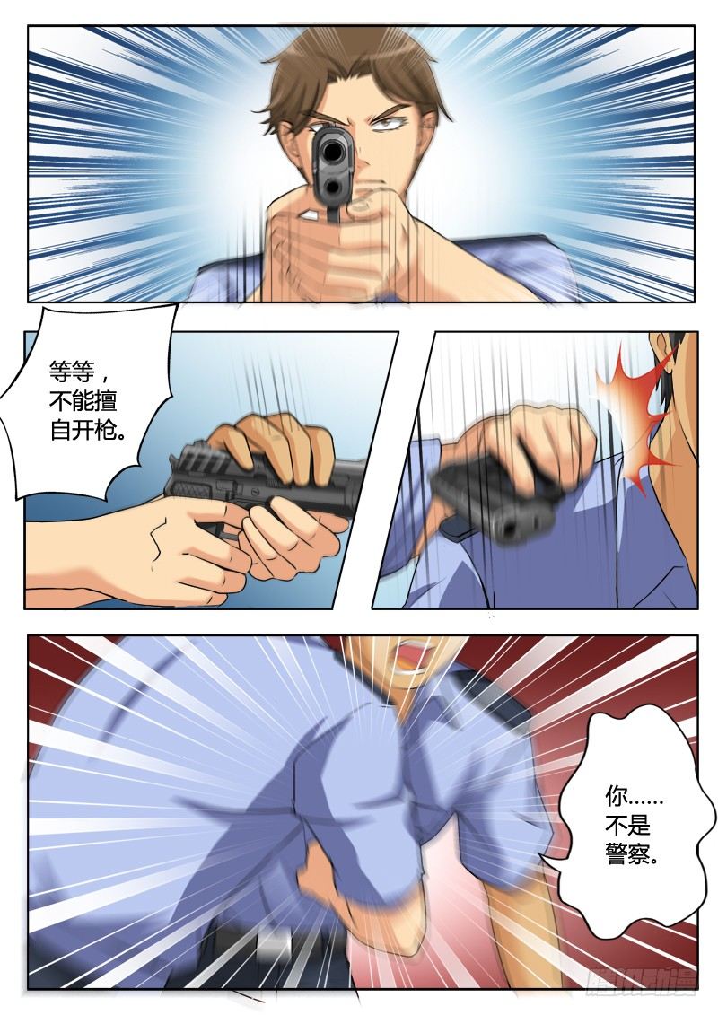 极道天使韩漫全集-第二百零八话无删减无遮挡章节图片 