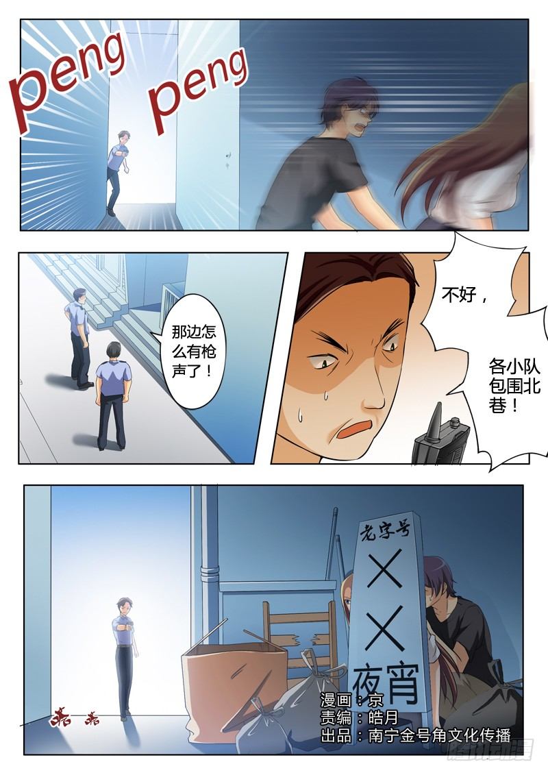 极道天使韩漫全集-第二百零九话无删减无遮挡章节图片 