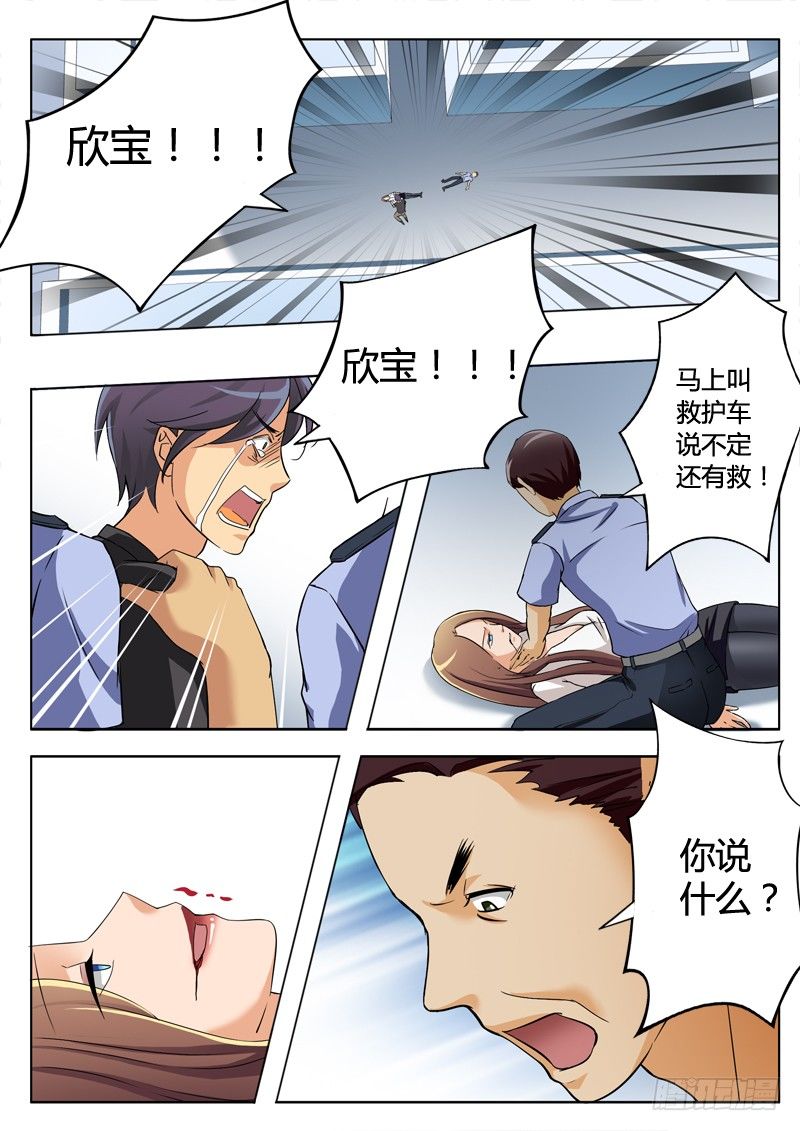 极道天使韩漫全集-第二百零九话无删减无遮挡章节图片 