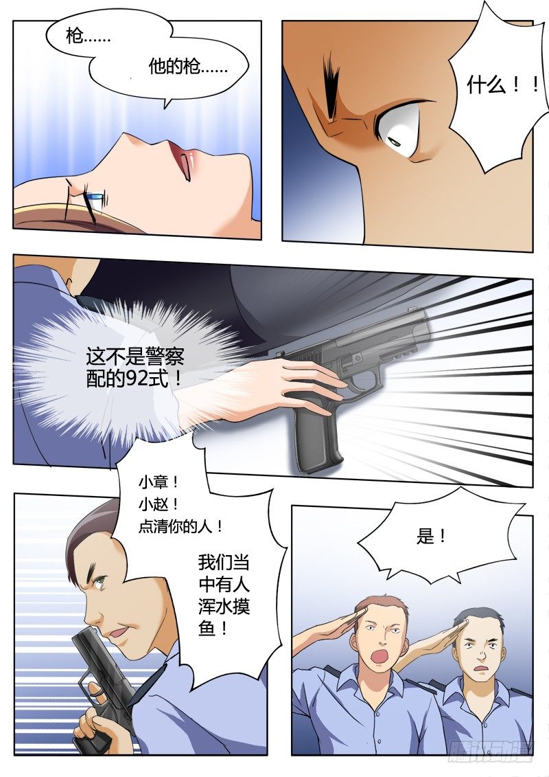 极道天使韩漫全集-第二百零九话无删减无遮挡章节图片 