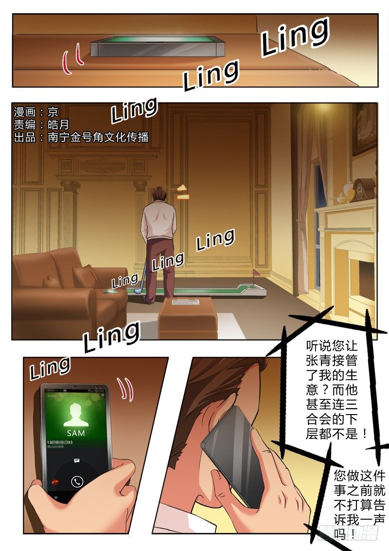 极道天使韩漫全集-第二百一十二话无删减无遮挡章节图片 
