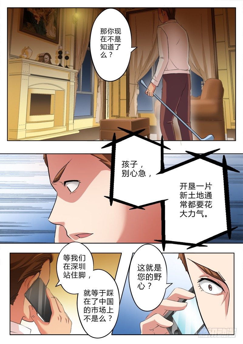 极道天使韩漫全集-第二百一十二话无删减无遮挡章节图片 
