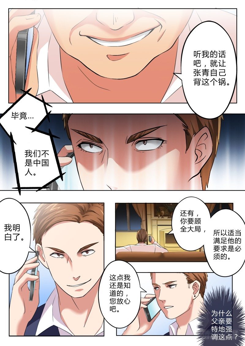 极道天使韩漫全集-第二百一十二话无删减无遮挡章节图片 