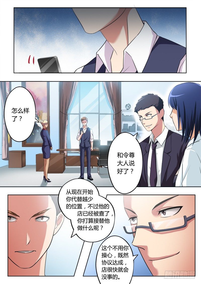 极道天使韩漫全集-第二百一十二话无删减无遮挡章节图片 