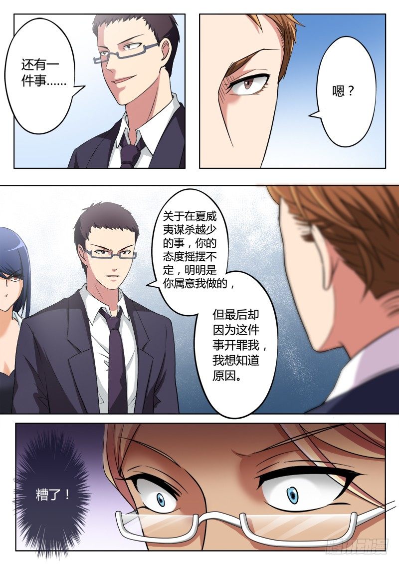 极道天使韩漫全集-第二百一十二话无删减无遮挡章节图片 
