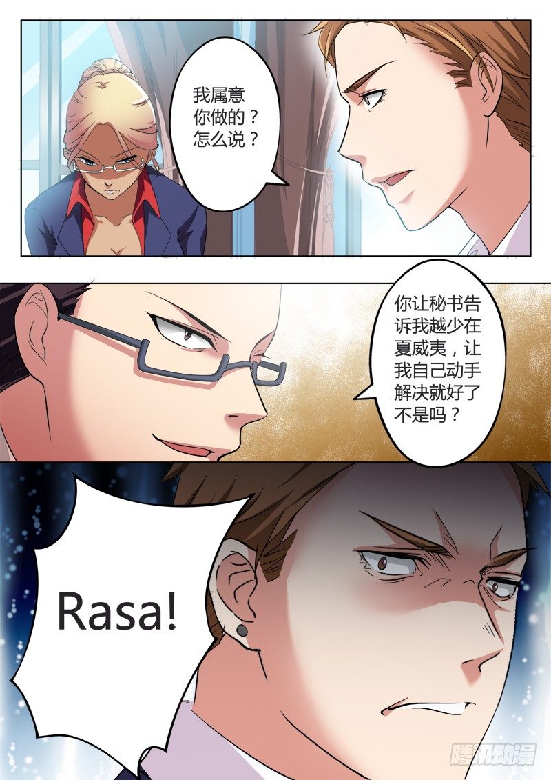 极道天使韩漫全集-第二百一十二话无删减无遮挡章节图片 