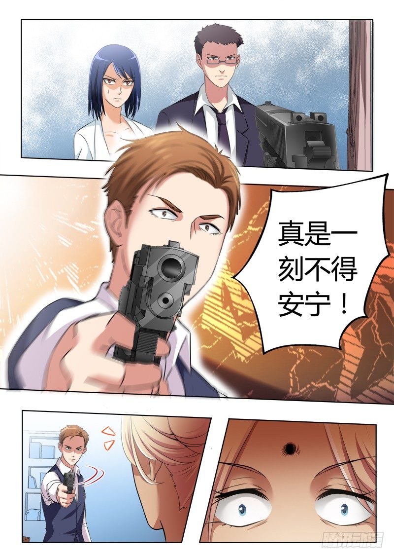 极道天使韩漫全集-第二百一十二话无删减无遮挡章节图片 