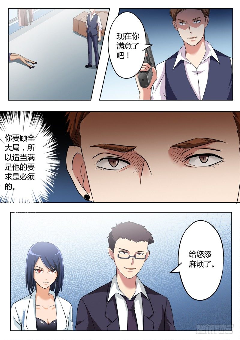 极道天使韩漫全集-第二百一十二话无删减无遮挡章节图片 
