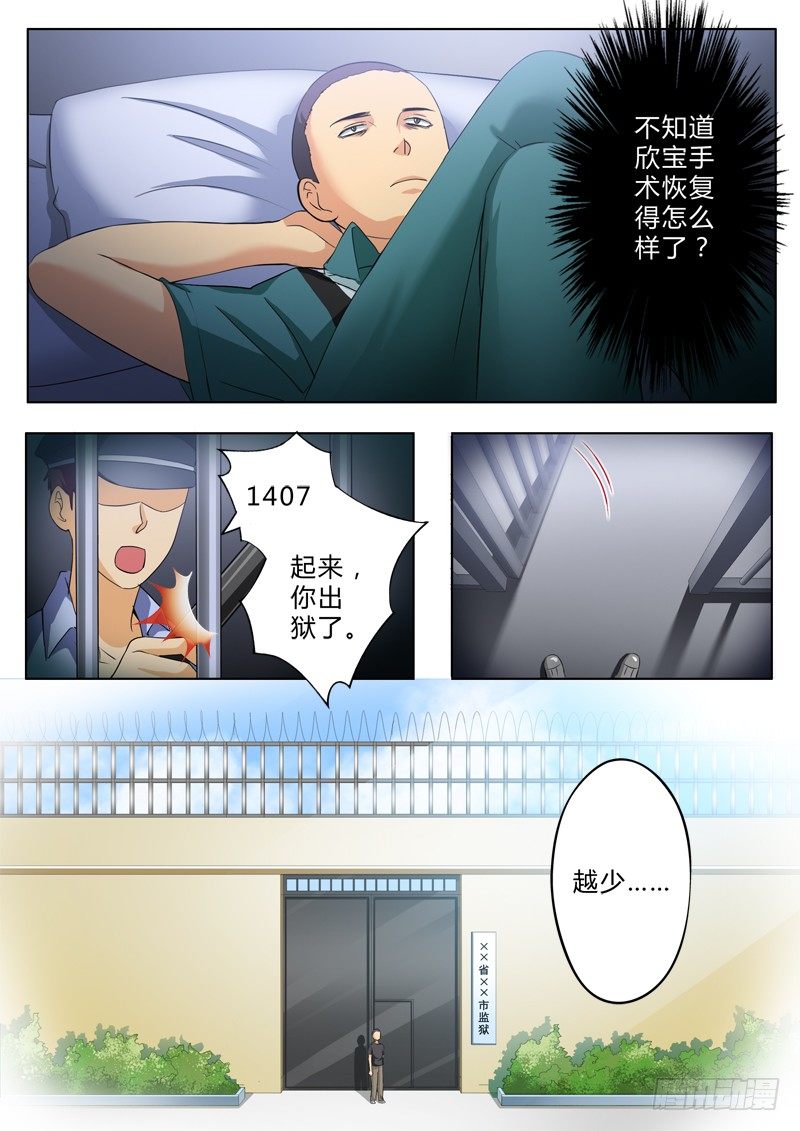 极道天使韩漫全集-第二百一十三话无删减无遮挡章节图片 