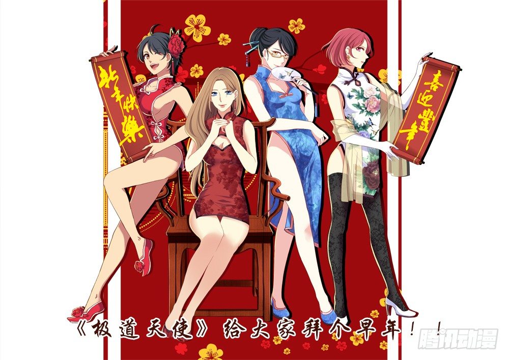 极道天使韩漫全集-第二百一十三话无删减无遮挡章节图片 