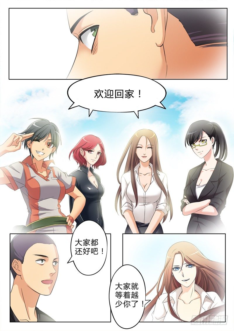 极道天使韩漫全集-第二百一十三话无删减无遮挡章节图片 