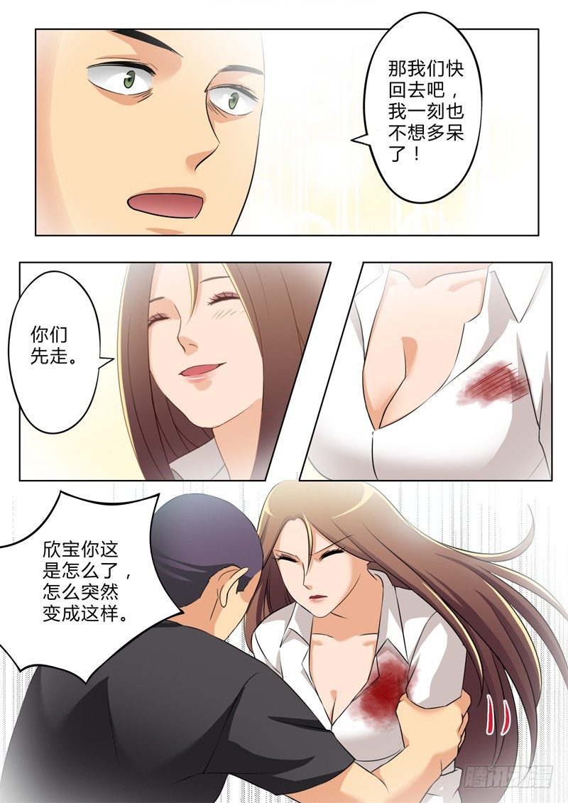 极道天使韩漫全集-第二百一十三话无删减无遮挡章节图片 