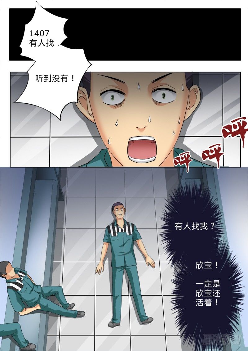 极道天使韩漫全集-第二百一十三话无删减无遮挡章节图片 