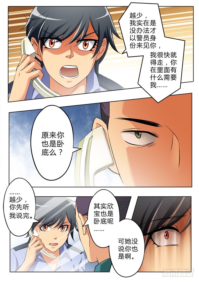 极道天使韩漫全集-第二百一十三话无删减无遮挡章节图片 