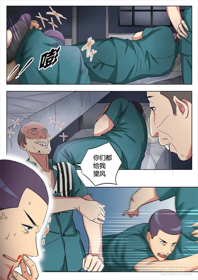 极道天使韩漫全集-第二百一十四话无删减无遮挡章节图片 