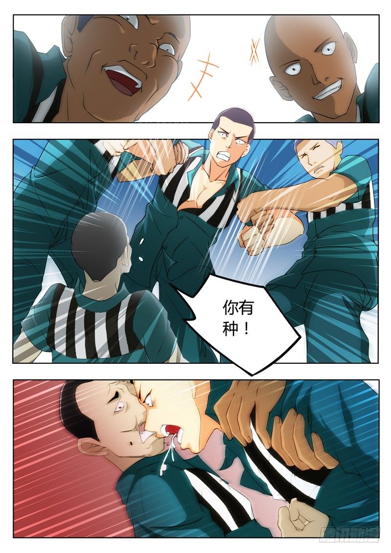 极道天使韩漫全集-第二百一十四话无删减无遮挡章节图片 