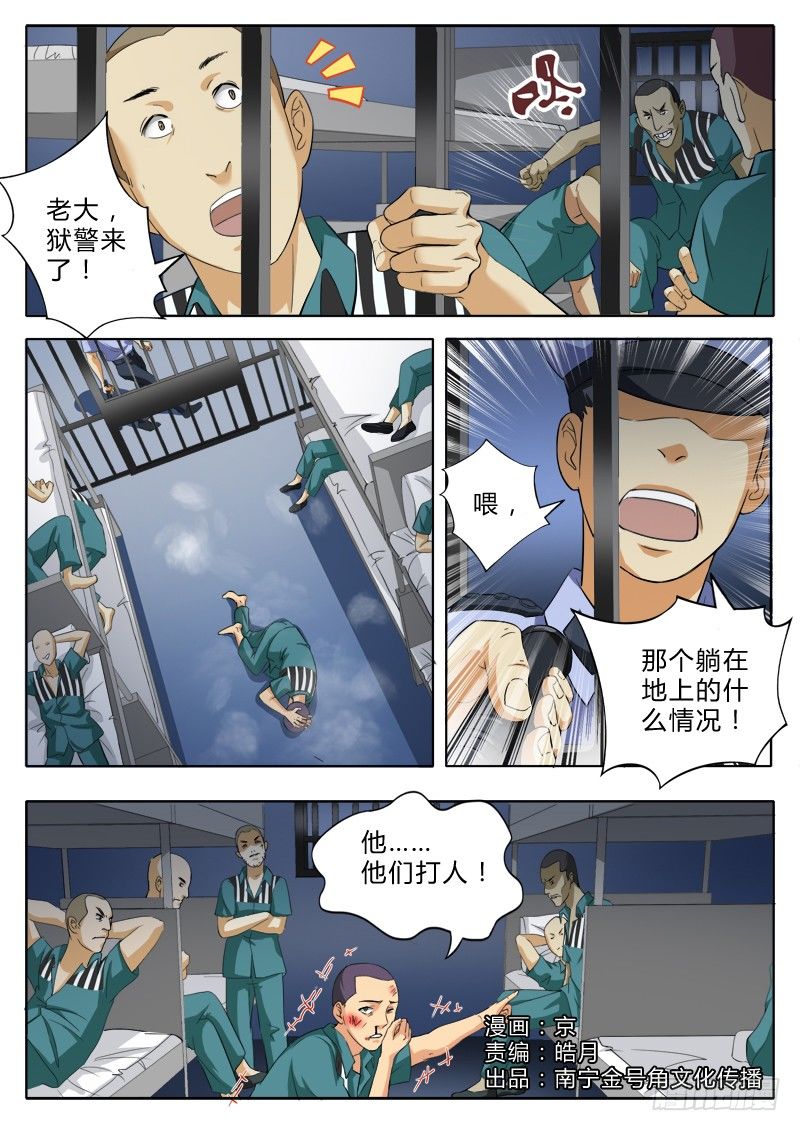 极道天使韩漫全集-第二百一十五话无删减无遮挡章节图片 