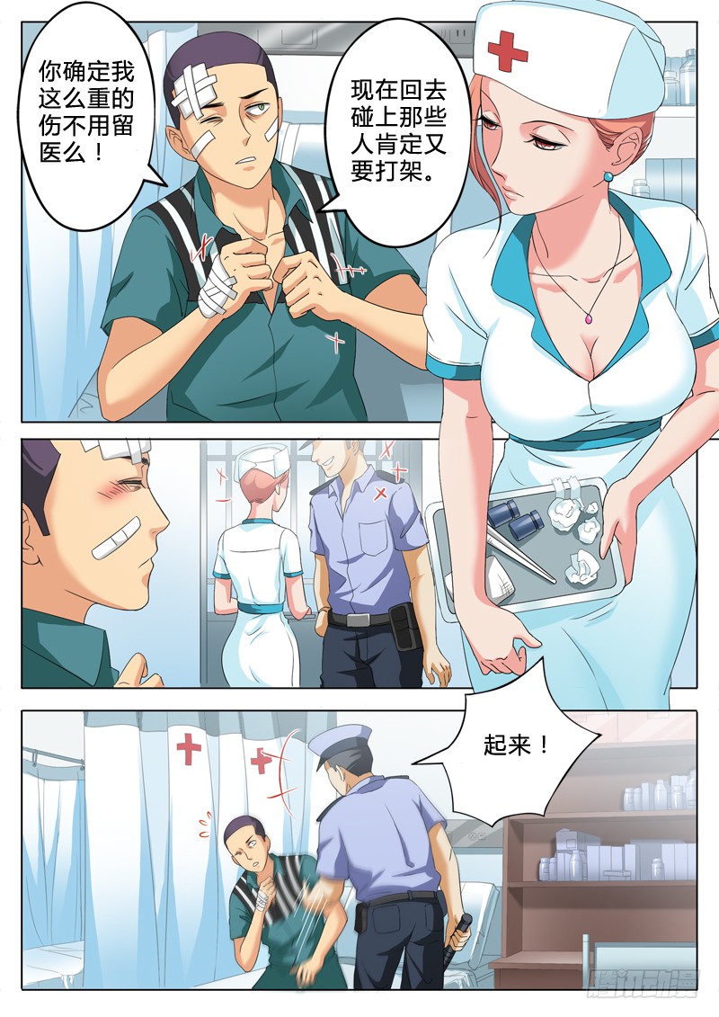 极道天使韩漫全集-第二百一十五话无删减无遮挡章节图片 