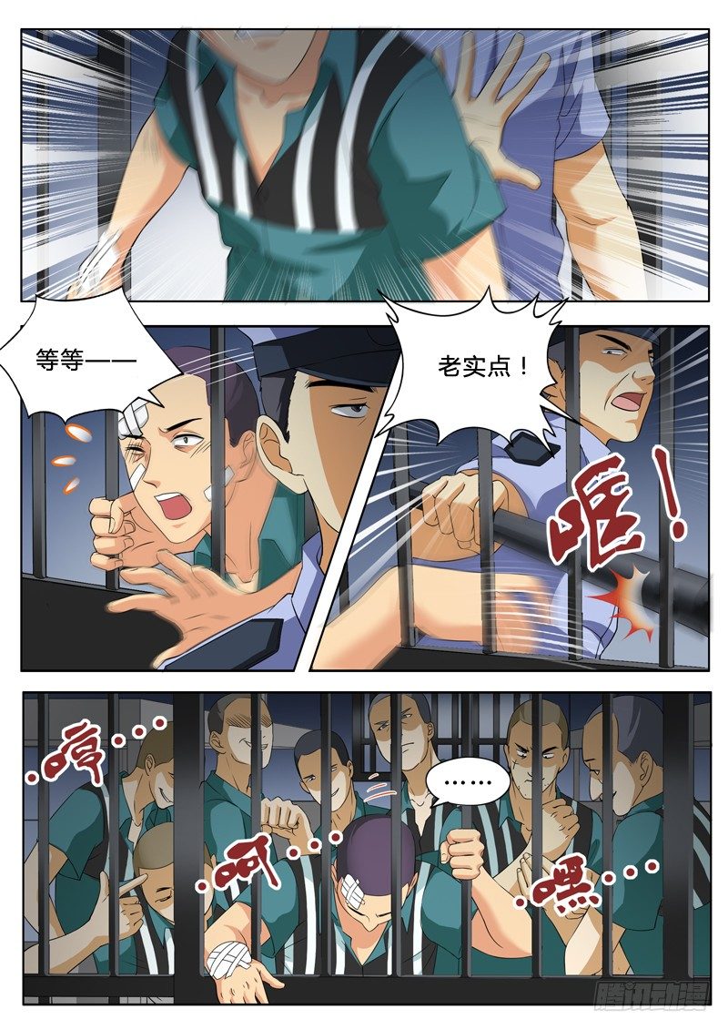 极道天使韩漫全集-第二百一十五话无删减无遮挡章节图片 