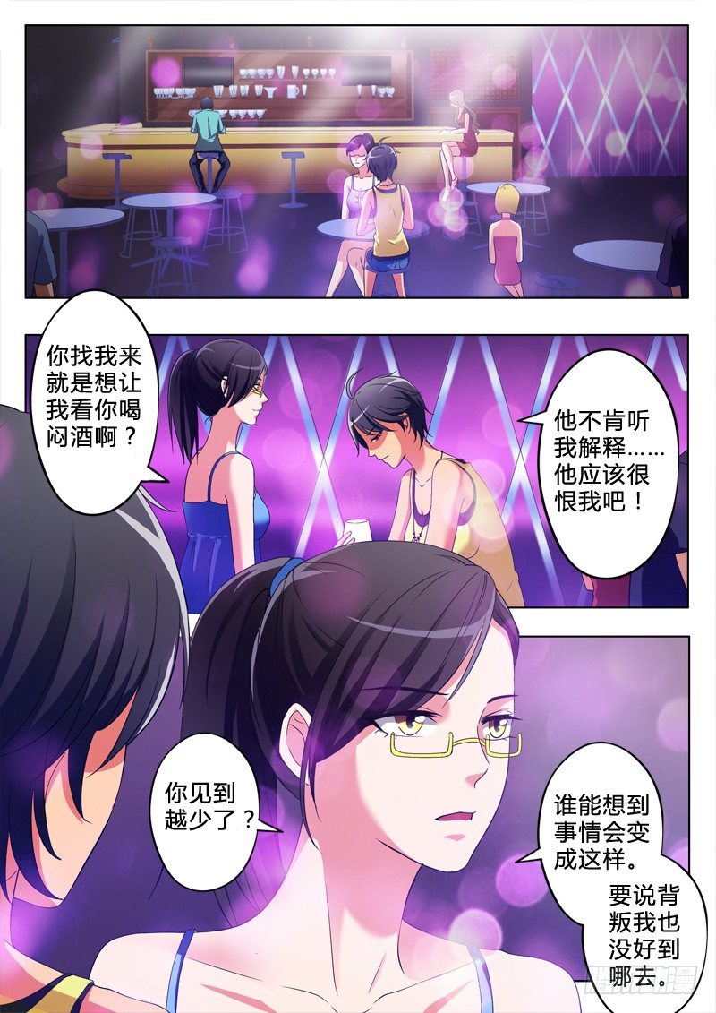 极道天使韩漫全集-第二百一十五话无删减无遮挡章节图片 
