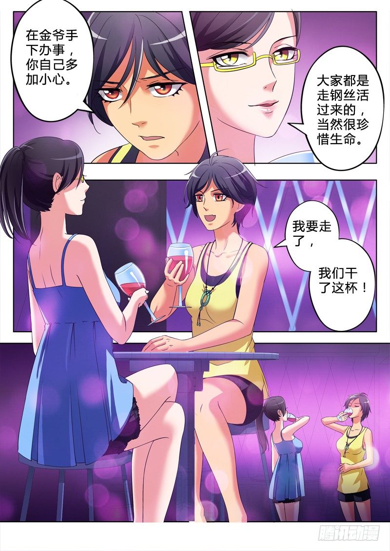 极道天使韩漫全集-第二百一十五话无删减无遮挡章节图片 