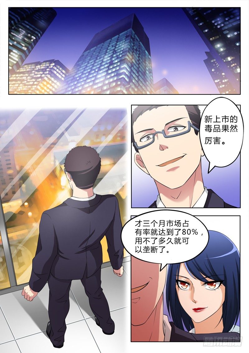 极道天使韩漫全集-第二百一十五话无删减无遮挡章节图片 