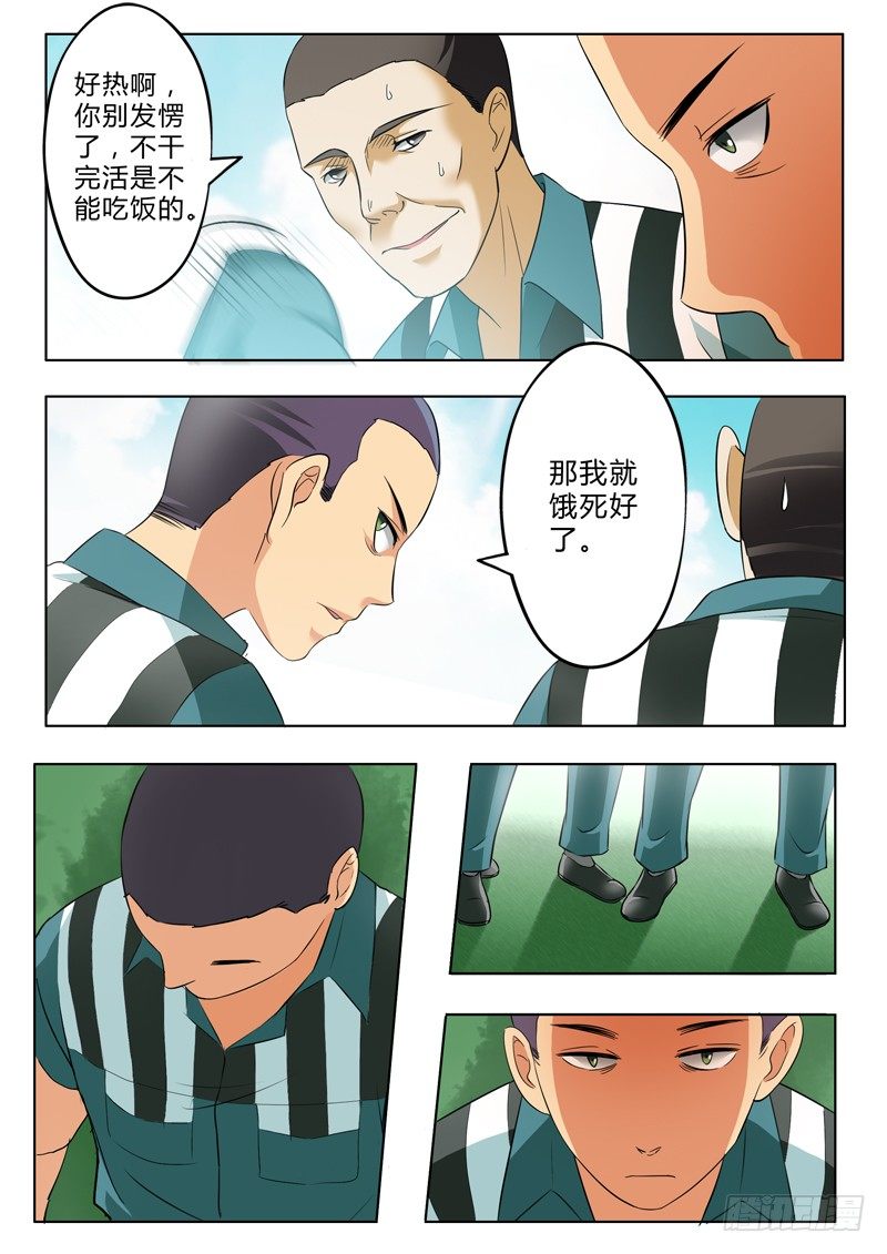 极道天使韩漫全集-第二百一十六话无删减无遮挡章节图片 