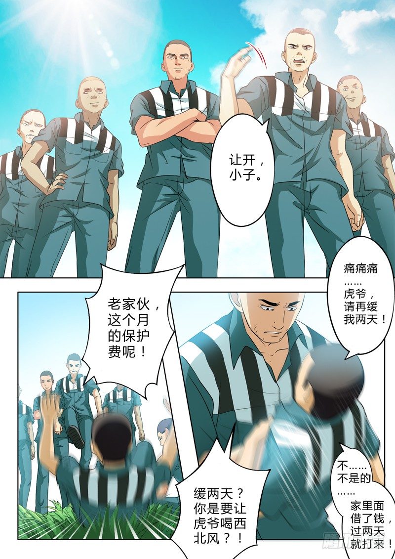 极道天使韩漫全集-第二百一十六话无删减无遮挡章节图片 
