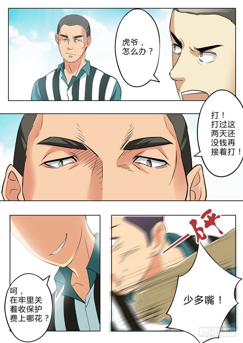 极道天使韩漫全集-第二百一十六话无删减无遮挡章节图片 