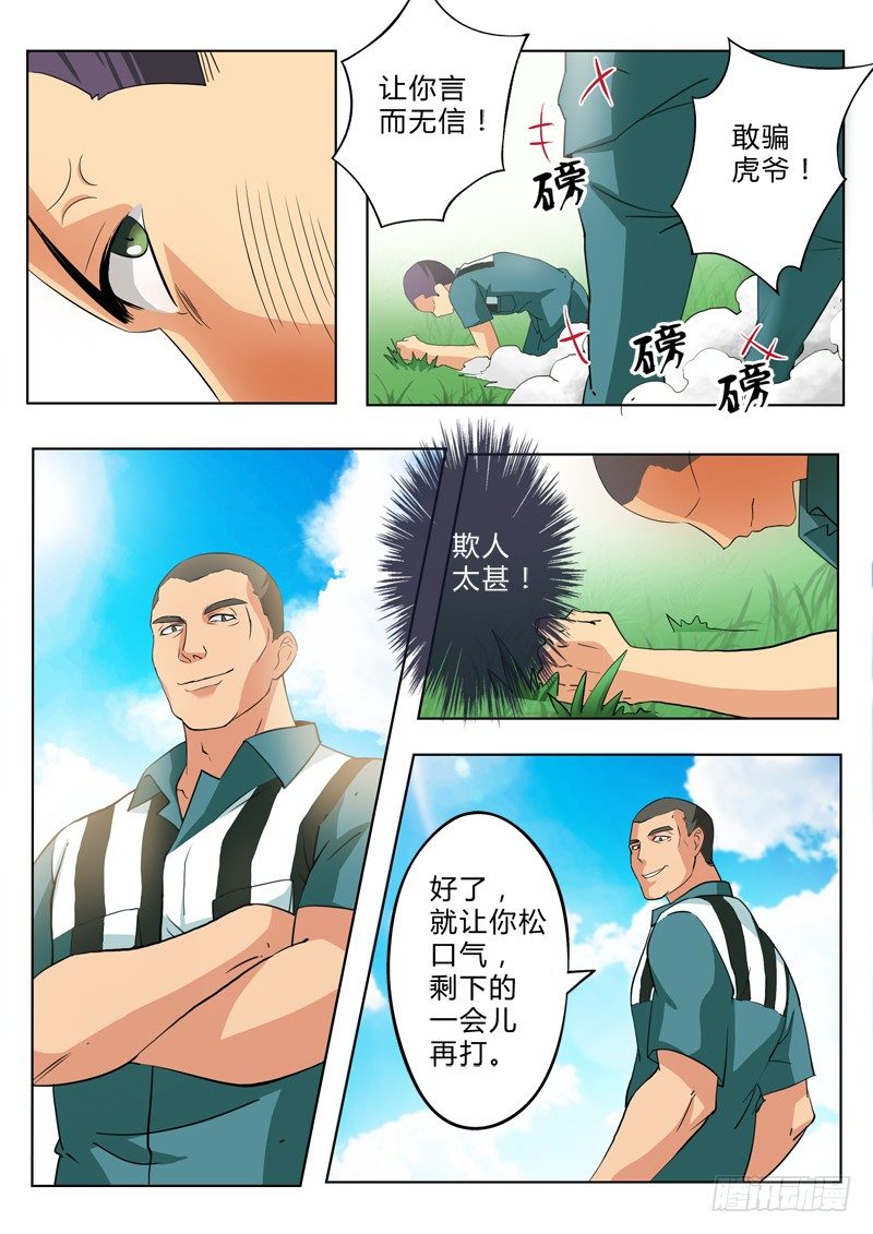 极道天使韩漫全集-第二百一十六话无删减无遮挡章节图片 