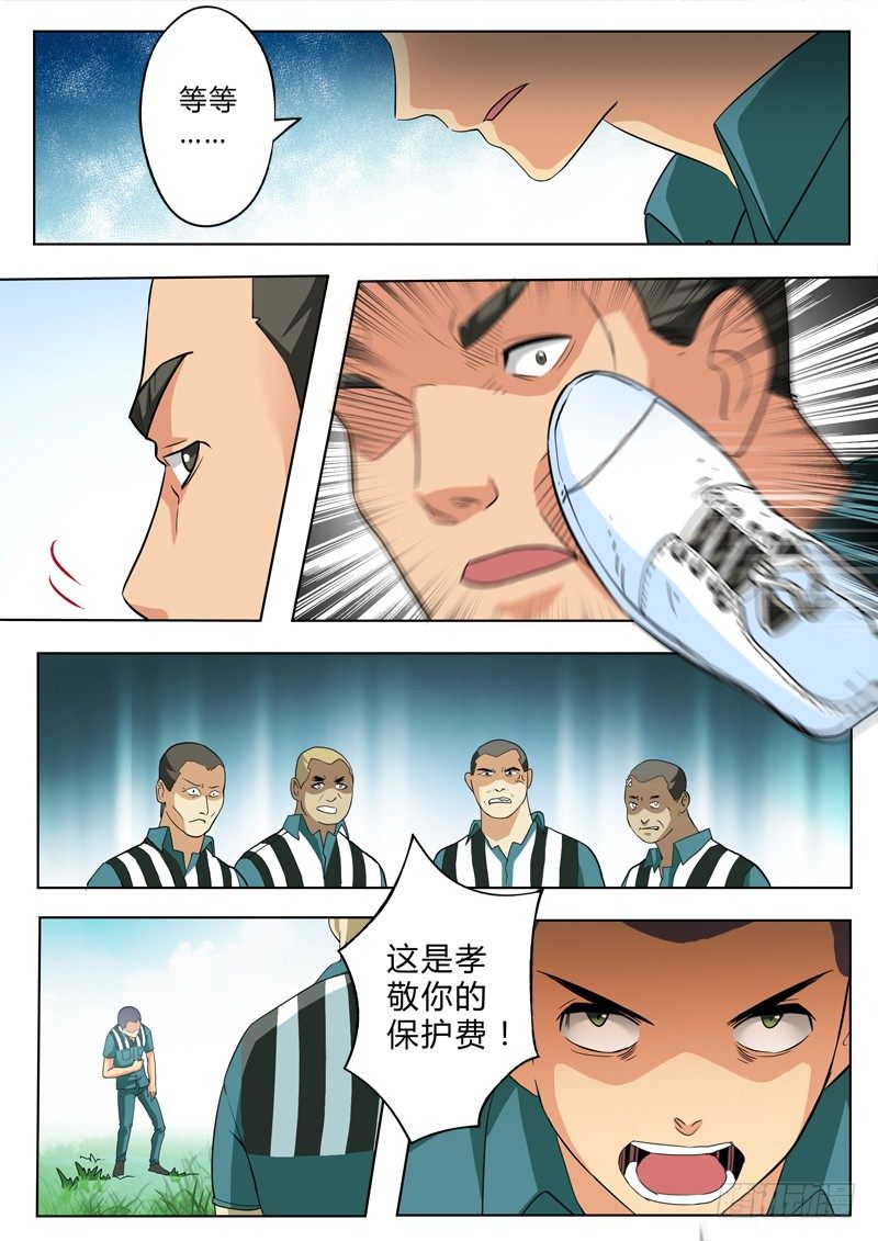 极道天使韩漫全集-第二百一十六话无删减无遮挡章节图片 